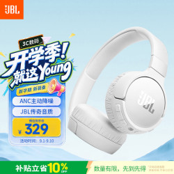 JBL TUNE 670NC 数字降噪 珍珠白 头戴式无线耳机