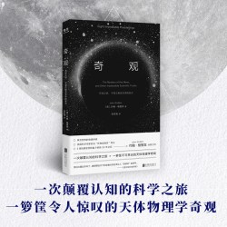 万物皆数 从史前时期到人工智能 跨越千年的数学之旅