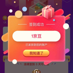 【京东，jollybaby京东自营旗舰店关注1京豆，签到每天1京豆，三天100京豆