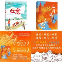 二月谣+红裳