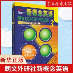 新概念英语智慧版1234 学生用书全套教材4册 朗文外研社亚历山大 听力音频同步练习册