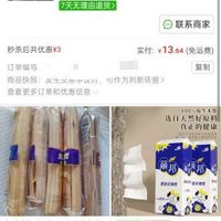 订单截图缩略图