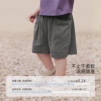巴厘小猪 儿童短裤  桑蚕丝莫代尔棉幼儿中裤
