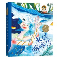当当网童书 汤汤奇幻童年故事书全套9册 水妖喀喀莎美人树小绿的樱桃雪精来过系列彩图8-12岁文学