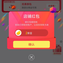 麦易优生鲜京自关注有礼领2京豆