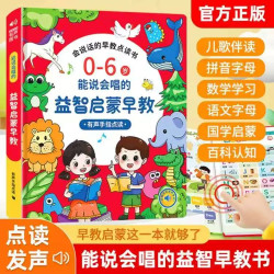 会说话的早教有声书中英双语儿童点读机发声书启蒙学习机益智玩具