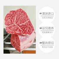 ALBION 阿尔比恩 澳洲和牛谷饲牛腱子