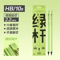 得力 纽赛黑木铅笔小绿杆一二年级小学生专用初学者高端hb幼儿园2B铅笔儿童练字无铅毒不易断绘图考试素描铅笔