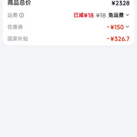 运动相机 大疆nano闪送价格，国补叠加-150，最后实付1851.3