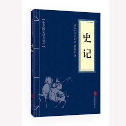 包邮 历史不忍细看 中国历史知识读物史记中国通史细说中国史书籍