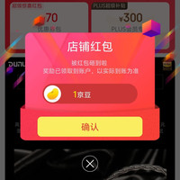 达音科京东自营旗舰店关注领1京豆
