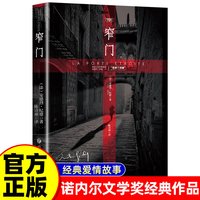 窄门 安德烈纪德著