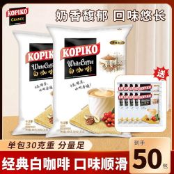 可比可 印尼可比可白咖啡600克*2袋+10包三合一速溶咖啡下午茶