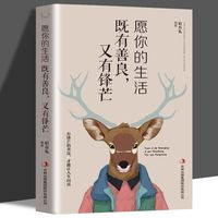 88VIP：不纠结 不内耗】允许一切发生 不抱怨的世界人生正能量心灵疗愈书