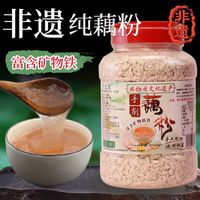 非遗手削纯藕粉正宗片状古法手工藕粉原味无糖100%莲藕粉羹800g装