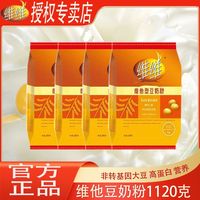 百亿补贴：维维 维他型豆奶粉营养美味高蛋白早餐冲饮正品280克