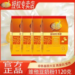 维维 维他型豆奶粉营养美味高蛋白早餐冲饮正品280克