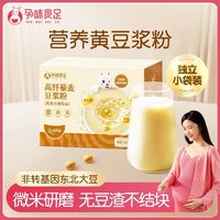 孕味食足 豆浆粉330g/盒孕妇孕期可以喝的冲泡营养高蛋白早餐