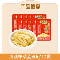 乌江 by)乌江旗舰店多袋小包装微辣榨菜萝卜重庆涪陵咸菜开味