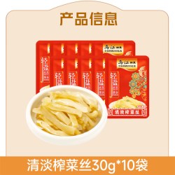 乌江 by)乌江旗舰店多袋小包装微辣榨菜萝卜重庆涪陵咸菜开味