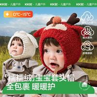 百亿补贴：kk树 儿童帽子秋冬季男童女孩保暖防风护耳帽婴幼儿宝宝套头帽卡通