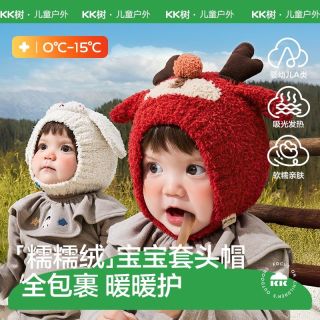 百亿补贴：kk树 儿童帽子秋冬季男童女孩保暖防风护耳帽婴幼儿宝宝套头帽卡通