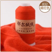 喀米尔 山羊绒线 手围巾线 50g