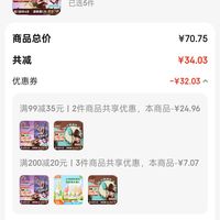 订单截图缩略图