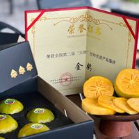 中优凤柏 太秋甜柿 脆甜多汁 5斤装 新鲜水果