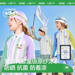 kk树 送泳帽KK树儿童泳衣裤夏季防晒男女孩长袖分体三件套宝宝游泳套装