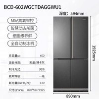 卡萨帝 BCD-602WGCFDAGGWU1 MS氮氧智控保鲜 631L 冰箱
