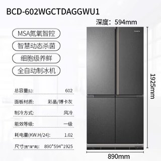 卡萨帝 BCD-602WGCFDAGGWU1 MS氮氧智控保鲜 631L 冰箱