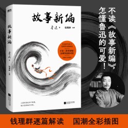 狂人日记朝花夕拾鲁迅杂文集野草 原著正版无删减纪念版 故乡仿徨呐喊文学
