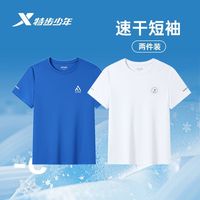 百亿补贴：特步 儿童童装夏季速干运动短t男童中大童短袖T恤两件套