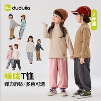 百亿补贴：嘟嘟家 儿童T恤秋冬新款男童半高领上衣洋气女童打底衫T
