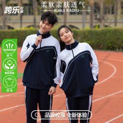 跨乐 深圳校服统一中学生校服男女款初中秋冬季长袖长裤加绒外套