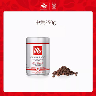 illy意利 阿拉比卡咖啡豆 中烘经典拼配 250g