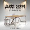 UOSU 铝型材海洋板 可移动 120cm 书桌