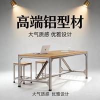 UOSU 铝型材海洋板 可移动 书桌