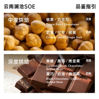 明谦 落日绵巧云南SOE咖啡豆 227g
