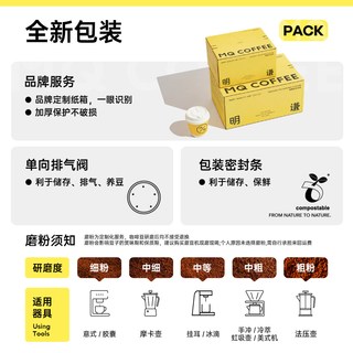 明谦 落日绵巧云南SOE咖啡豆 227g