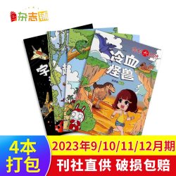 博物杂志 2026年单期 7-12岁小学生阅读 青少年版自然科普 2026年订阅 杂志铺 中国国家地理出品