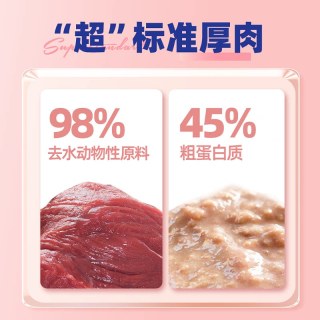 WOWO 喔喔 乳铁蛋白生骨肉主食包 85g*12袋 猫咪湿粮