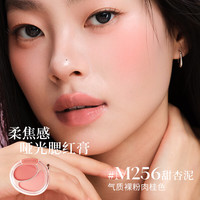 酵色 双色腮红膏盘韩女水光肌膨胀氛围感腮红1 #M256甜杏泥