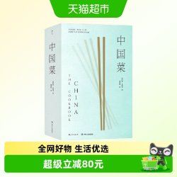 中国菜 中国各大菜系地道风味烹饪手法历史掌故美食书籍