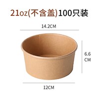 睿皇 一次性牛皮纸餐盒 圆形 加厚食品级