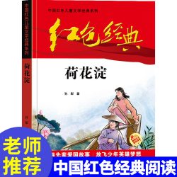 小学生课外阅读书籍长征的故事老师推荐注音版红色经典课外书必读适合一年级二年级三年级雷锋的故事