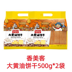 香美客 有糖大黄油饼干 500g*2袋