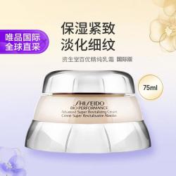 资生堂 百优全新精纯乳霜 75ml
