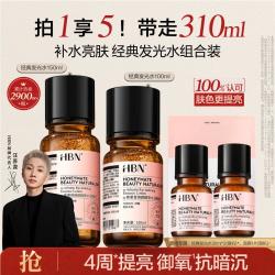 HBN 熊果苷精粹水2.0 200ml*2瓶